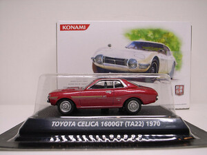 KONAMI / コナミ 1/64 絶版名車コレクション VoL.1 トヨタ セリカ 1600 GT (TA22) 1970 希少美品 S