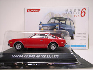 KONAMI / コナミ 1/64 絶版名車コレクション VoL.6 マツダ コスモ AP (CD23) 1975 希少美品