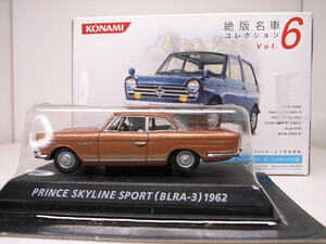 KONAMI / Konami 1/64 out of print famous car collection VoL.6 Prince Skyline sport (BLRA-3) 1962 rare beautiful goods 