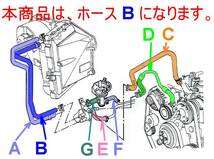 ヒーターホース B,ヒーター バルブ,ラジエター クーラント ホース/アストロ,サファリ_画像2