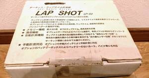 LAP SHOT ! LP-02 中古激安　　ミニバイク　サーキット　ラップショット　ラップタイマー　ラップタイム計測器　レーシングカート