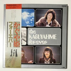 ★LP/帯付/2枚組/かぐや姫/かぐや姫フォーエバー/GWX-37~38/レコード