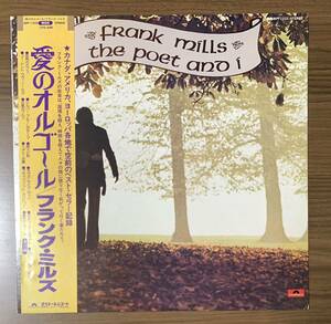 ★LP/帯付/フランク・ミルズ(Frank Mills)/愛のオルゴール(The Poet And I)/MPF 1222/レコード