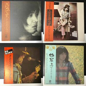 ★LP/4枚/帯付/吉田拓郎/元気です。/SOLJ-30-OD/今はまだ人生を語らず/SOLL 95-OD/伽草子/SOLL-34-OD/Live '73/SOLL-59-OD/まとめ/レコード