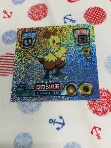 ポケモン 最強シール烈伝 キラ ワカシャモ