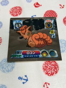 ポケモン 最強シール烈伝 キラ ロコン