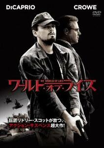 ケース無::bs::ワールド・オブ・ライズ レンタル落ち 中古 DVD