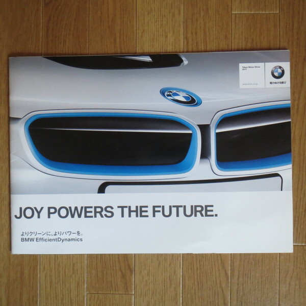 BMW 東京モーターショー 2011◇MS1101