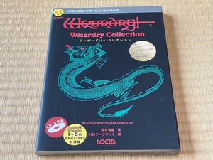 ウィザードリィ コレクション Wizardry Collection LOCUSエンタテイメントシリーズ