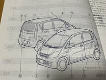 ダイハツ ムーヴ ムーヴカスタム L175S 取扱説明書 01999-B2037 発行=2006年10月18日_画像1