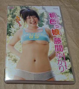 匿名配送　イメージDVD　藤間ゆかり　桃色っ娘