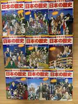 少年少女日本の歴史 小学館 1〜21巻+別巻2冊_画像5