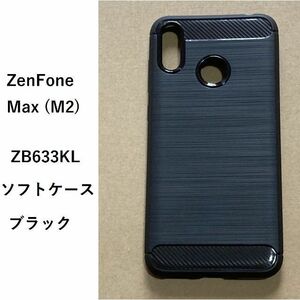 ZenFone Max (M2) 　ZB633KL　ソフトケース カバー TP