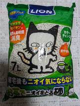 未使用未開封品 猫砂 ペットキレイお茶でニオイをとる砂 7L(3袋)_画像1