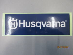 非売品　Husqvarna ハスクバーナ ロゴステッカー　大　送料無料