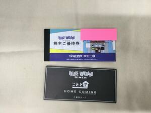 ヴィレッジヴァンガード 株主優待券 1000円×10 10000円分 有効期限2024年1月31日迄 こととや ご優待券 1枚 有効期限2024年1月31日迄