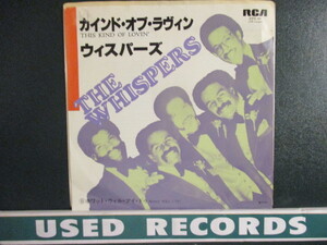 The Whispers ： This Kind Of Lovin' 7'' / 45s (( Soul )) c/w What Will I Do (( 落札5点で送料当方負担