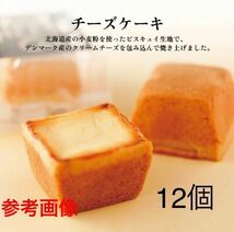 大人気商品【資生堂パーラー　濃厚チーズケーキ　12個】　アウトレット　お買い得_画像3