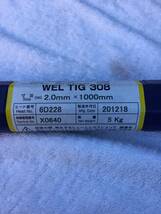 ※送料無料※　新品 未使用　【TIG溶接棒】日本ウェルディングロッド　ステンレス　TIG　溶接棒　WEL TIG 308 2.0mm 5kg　_画像1