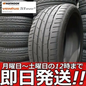 即日発送ok■1本送料込￥11600- 2本送料込￥23200- 4本送料込￥46400-■新品■Hankook ventus S1 evo3 K127A 235/55R19 104V ハンコック