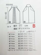 cherry★x9918mf★和装男子★カッコイイ男の着物★男性用 縞袴 単品 行灯★着用可★紺系★比較的キレイ【中古/ポリ】紐下約85cm_画像4