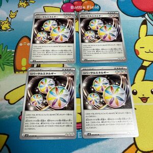 リバーサルエネルギー　4枚セット ポケモンカード ポケモンカードゲーム ポケカ