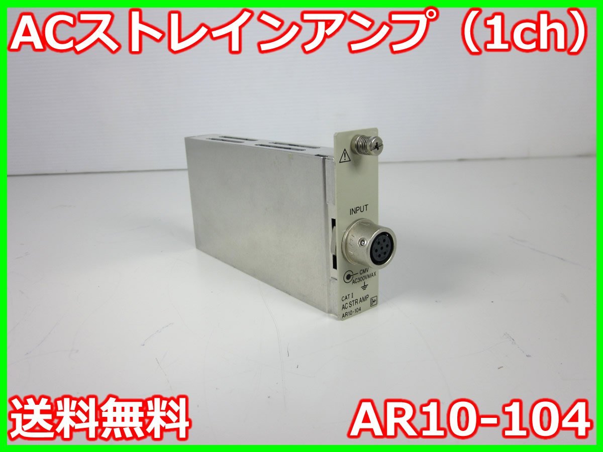 ストレインアンプの値段と価格推移は?|106件の売買データから