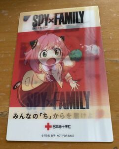 非売品 記念品　献血　スパイファミリー ホログラム　 ポストカード　 SPY×FAMILY　 日本赤十字社