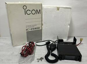 ■希少レア■ ICOM アイコム IC-2340D 144/430MHz FMモービルトランシーバー デュアルバンド マイク・DCコード・箱付き 動作未確認