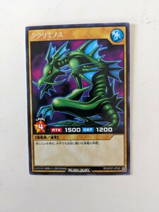 遊戯王 ラッシュデュエル タクリミノス レア 混沌のオメガライジング！！ RD/KP07 通常モンスター 水属性 海竜族 レア