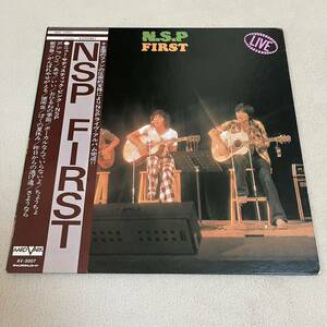 【帯付】NSP FIRST おひるねの季節 ボーカルなんていらないよ ぼくの夏休み ニューサディスティックピンク/LP レコード/AV-3007/ライナー有