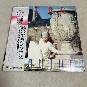 【国内盤帯付】DANIELLE LICARI ARANJUEZ ダニエルリカーリ 恋のアランフエス/ 2LP 2枚組レコード/GXC41-42/見開きライナー/ 洋楽ポップス/