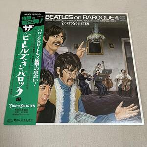 【国内盤帯付】THE BEATLES ON BAROQUEⅡ ビートルズオンバロック/ LP レコード / GP573 / ライナー有 /