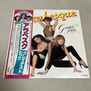 【ポートレート国内盤帯付】ARABESQUE GREATEST HITS アラベスク /LP レコード / VIP28019 / ライナー有 / 洋楽ポップス /