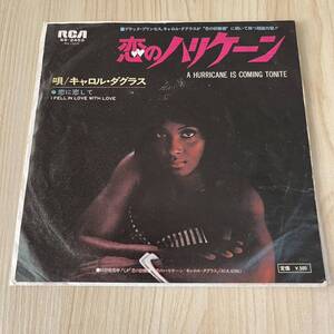 【国内盤7inch】Carol Douglas A HURRICANE IS COMMING TONITE キャロルダグラス 恋のハリケーン 恋に恋して/EP レコード/SS2453