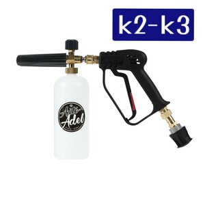 高圧洗浄機　ケルヒャーK2ーK3用　フォームランス　ショートガン　クイックコネクト　ネジレ防止スイベル　洗車　ｂ