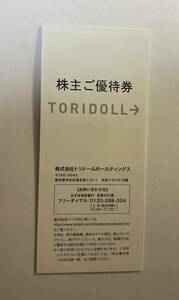 ■■トリドール　丸亀製麺　株主優待券　100円券×30枚　合計3,000円分　有効期限2024年1月末■■