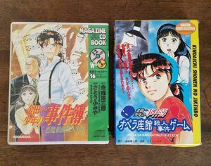 当時物 90s レア 金田一少年の事件簿 オペラ座館殺人事件 ゲーム 悪魔組曲殺人事件 マガジン CD ブック セット アニメ 漫画 ボードゲーム 