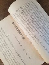 蔵出 当時物 30s 戦前 珍品 レア 興禅護國 妙心寺 昭和 13年 1938年 日本 国旗 日の丸 日章旗 南京 戦争 銃後 宗教 禅 支那 戦争 時代 資料_画像4