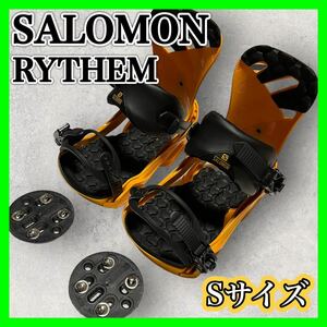 SALOMON RYTHEM Sサイズ 美品 ビンディング バインディング 美品 スノーボードビンディング リズム サロモン 