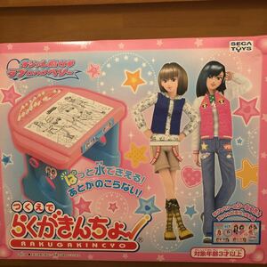 希少セガトイズ　オシャレ魔女ラブandベリー【つくえでらくがきんちょ！】未使用当時品