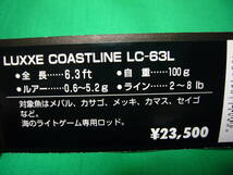 がまかつ ラグゼ コーストライン LC-63L メバル カサゴ メッキ カマス セイゴ LUXXE Coastline Gamakatsu_画像10