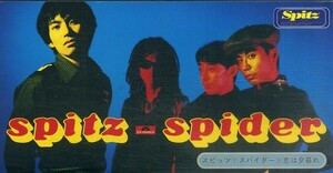 E00006339/3インチCD/SPITZ (スピッツ・草野マサムネ)「スパイダー / 恋は夕暮れ (1994年・PODH-1227)」