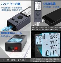 レーザー距離計 距離計測器 デジタル ミニ レーザー 高精度 USB充電式_画像4
