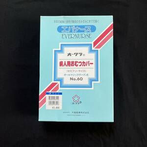 送料込◆レトロ◆エバナース◆おむつカバー◆S〜M◆裏ナイロン100%◆日本製