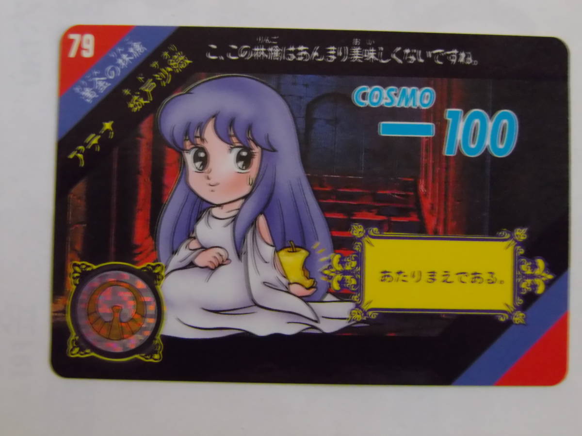 2025年最新】Yahoo!オークション -城戸沙織アテナの中古品・新品 2025年最新】Yahoo!オークション -城戸沙織アテナの中古品・新品