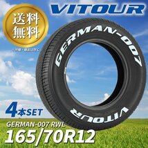 送料無料 ☆ VITOUR TIRE GERMAN-007 RWL 165/70R12 タイヤ ヴィツァー 新品 未使用 4本セット 12インチ ホワイトレター ☆_画像1