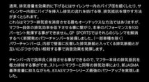 送料無料！！ GPスポーツ エグザスエボチューン マフラー シルビア S15 NA車 JASMA認定 車検対応_画像4