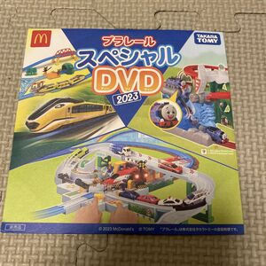 マクドナルド ハッピーセット プラレール スペシャルDVD 2023