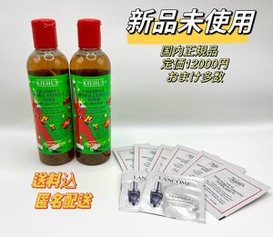 新品 キールズ ハーバル トナー CL アルコールフリー 化粧水 125ml 2個セット　美容液 8個 おまけ付き